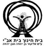 סמל כיס בית אב"י