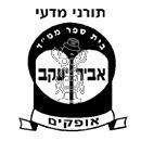 סמל כיס אביר יעקב