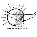 סמל כיס אהוד מנור